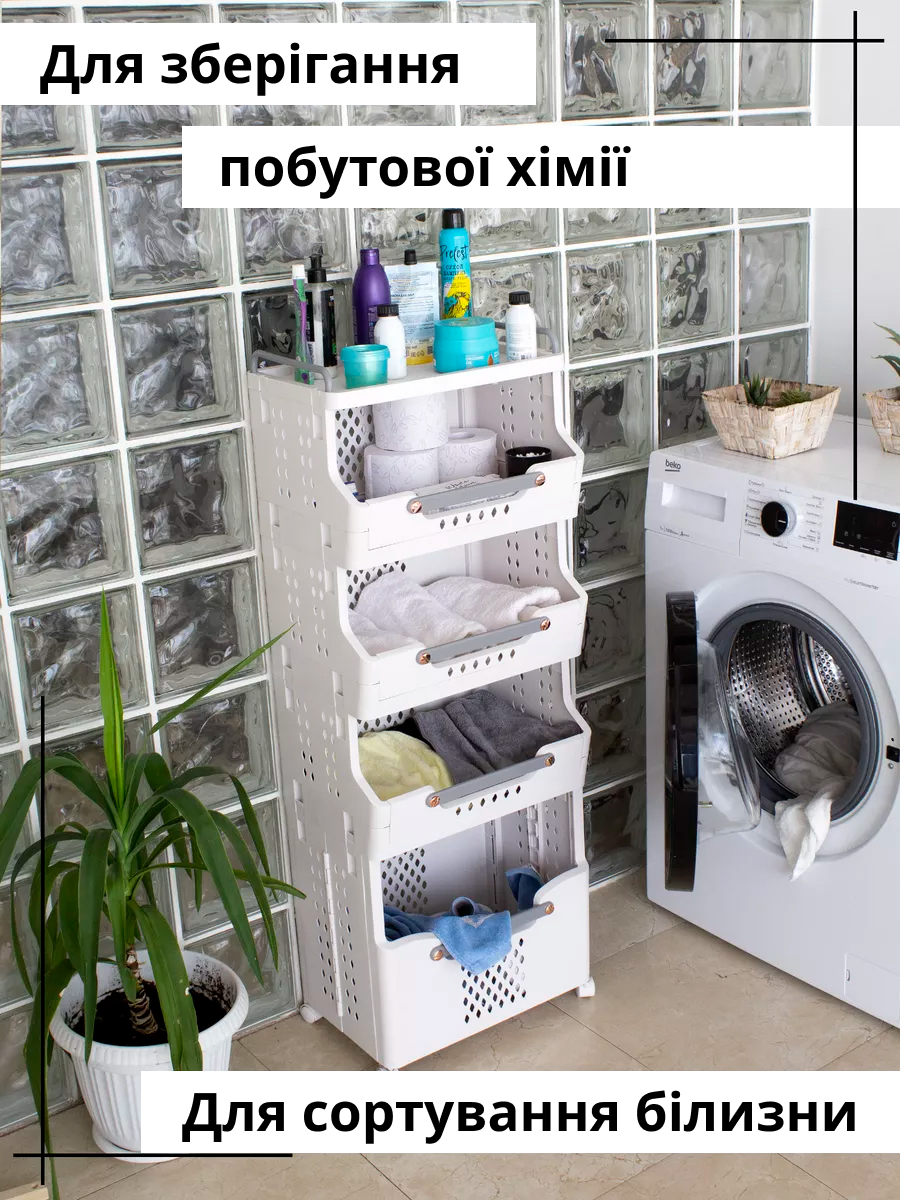 Кошик-етажерка на колесах