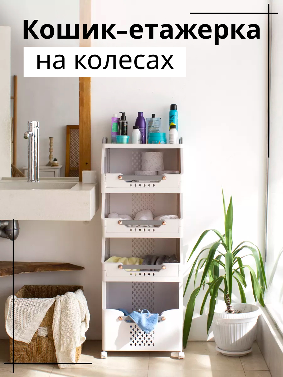 Кошик-етажерка на колесах